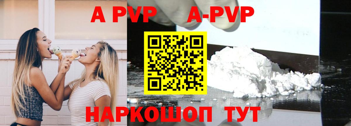 Альфа ПВП СК  Alfa_PVP СК  Ачхой-Мартан  Вход с VPN  дарнет шоп  A-PVP VHQ 