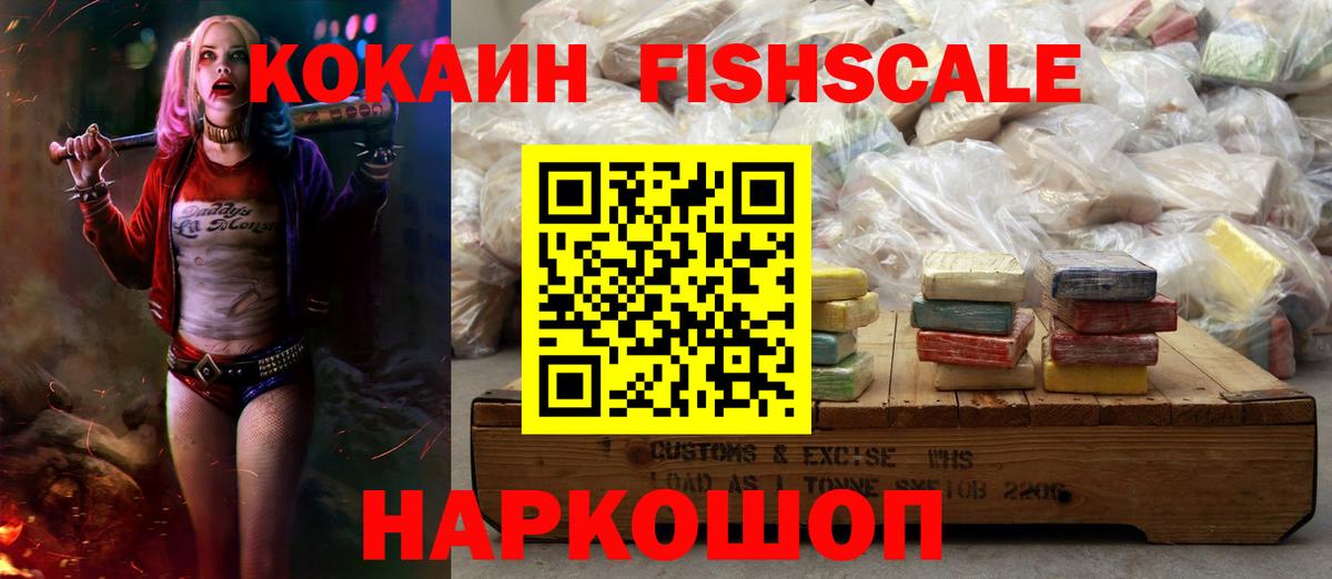 КОКАИН VHQ Ачхой-Мартан