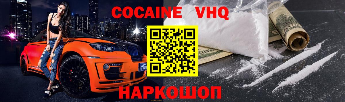 Ачхой-Мартан  Cocaine Перу  Вход с VPN  Кокаин Fish Scale 