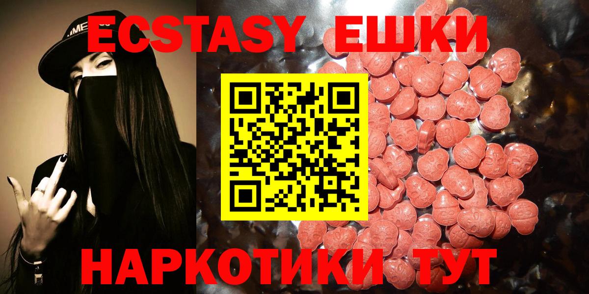 ЭКСТАЗИ Philipp Plein  ЭКСТАЗИ  Ачхой-Мартан  гидра как войти  Экстази Дубай  Вход с VPN 