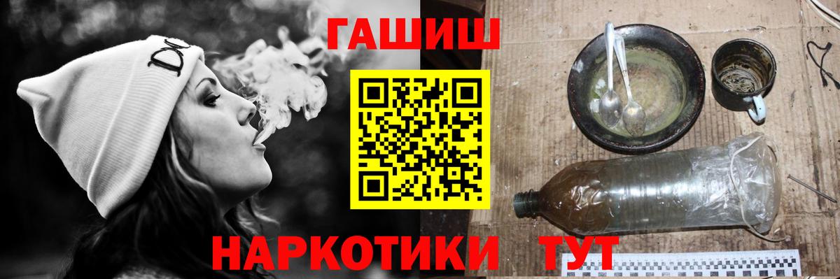 Гашиш 40% ТГК  Гашиш гашик  ГАШ  Ачхой-Мартан  Вход с VPN 