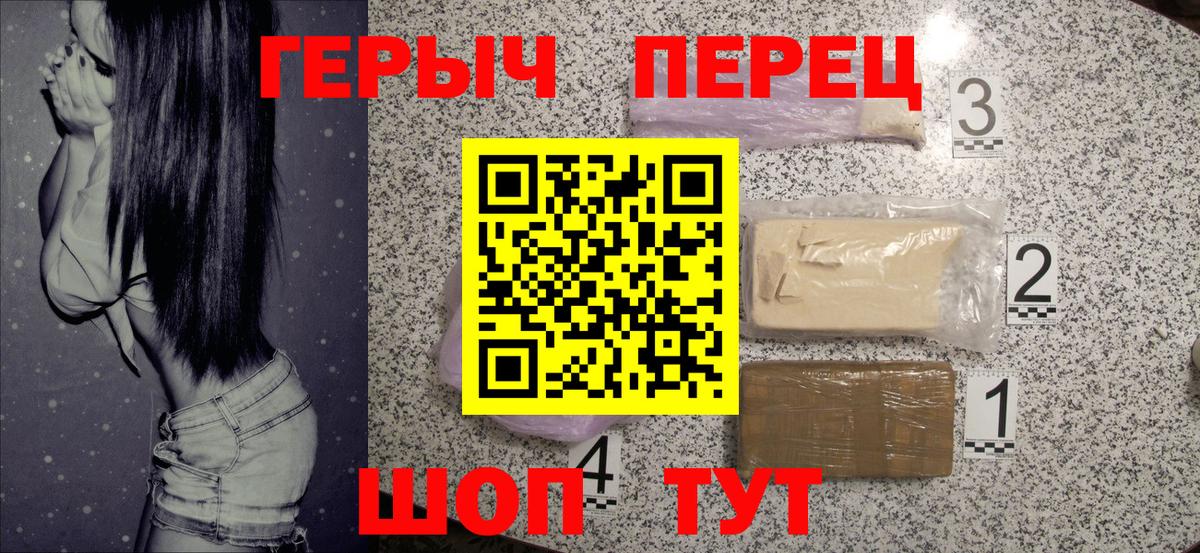 Героин гречка  Вход с VPN  Ачхой-Мартан 