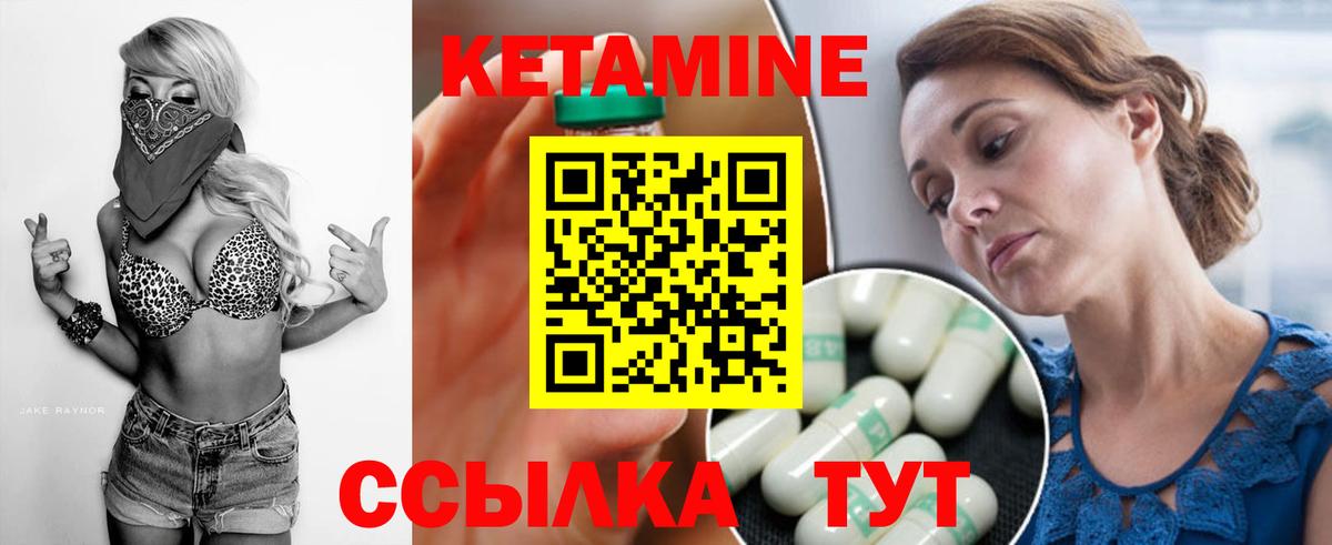 Ачхой-Мартан  Кетамин VHQ  Вход с VPN  КЕТАМИН ketamine 