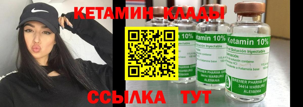 Кетамин ketamine Ачхой-Мартан