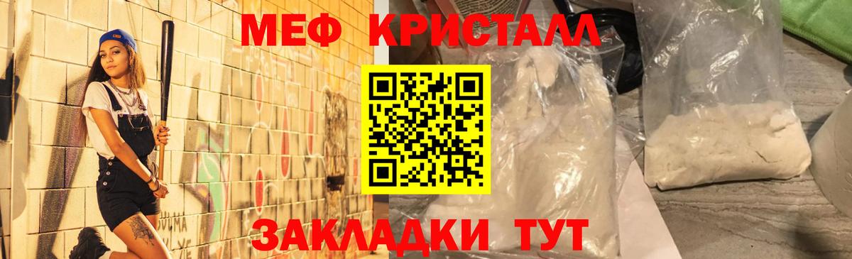 Мефедрон mephedrone  Мефедрон кристаллы  Меф  Ачхой-Мартан  закладки  Вход с VPN 