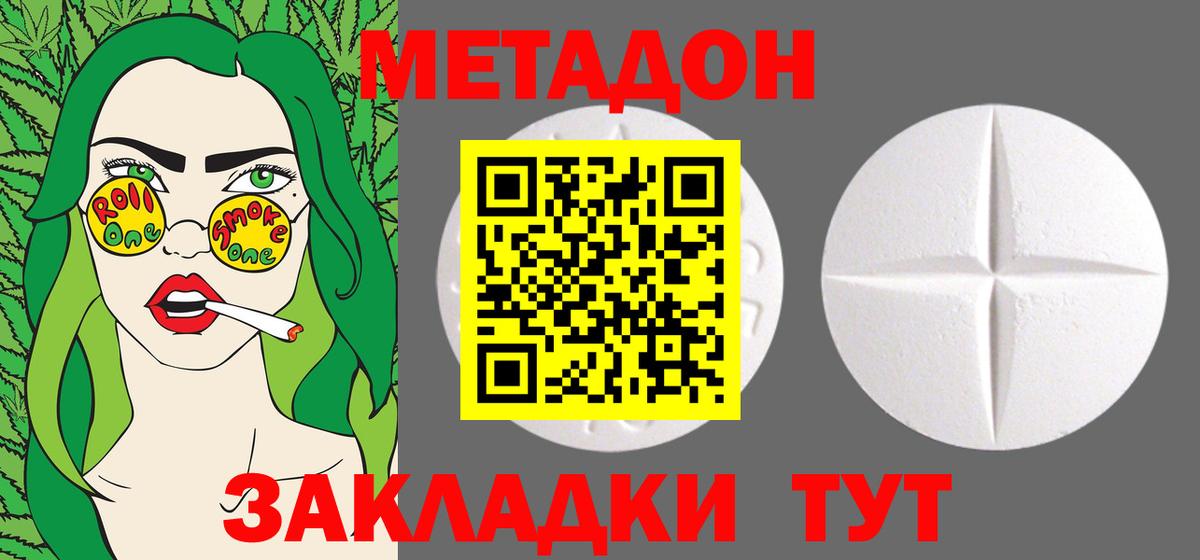 Ачхой-Мартан  МЕГА сайт  Вход с VPN  МЕТАДОН кристалл  МЕТАДОН кристалл 