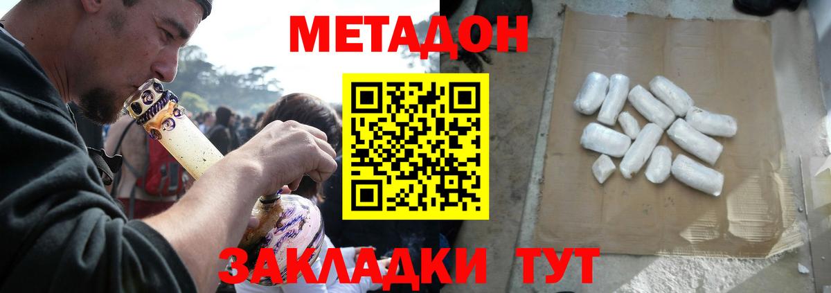 Метадон кристалл Ачхой-Мартан